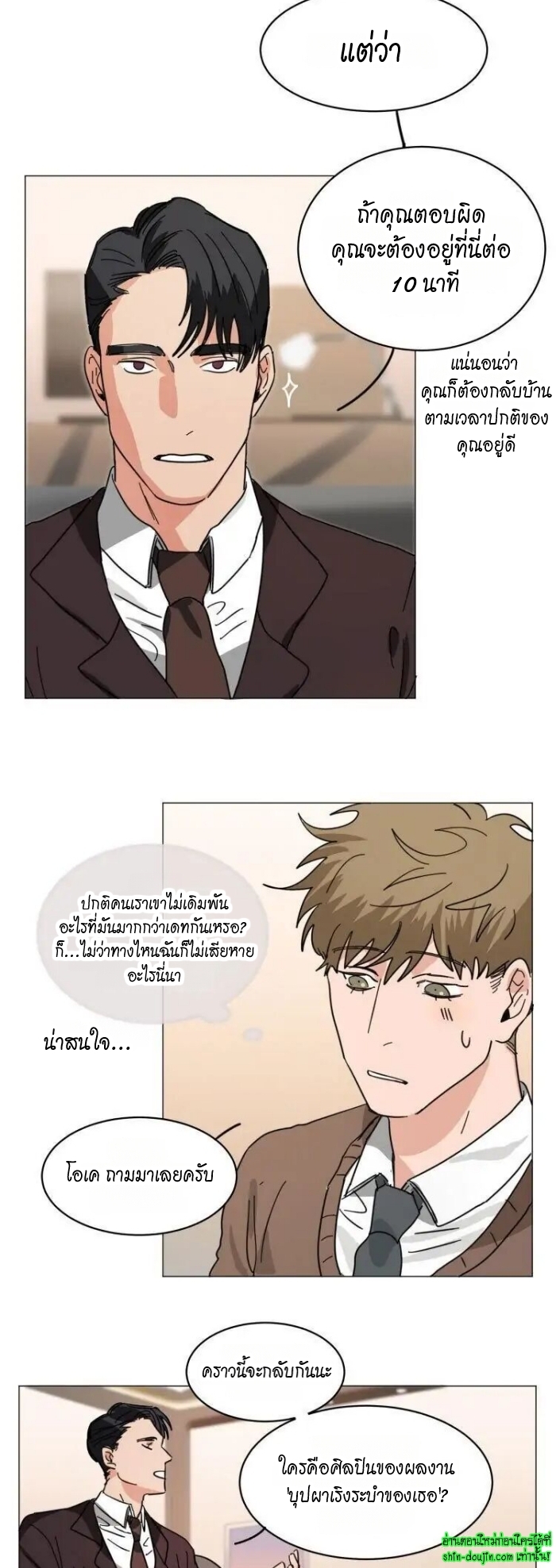 Keeper of the Pearl EP 13